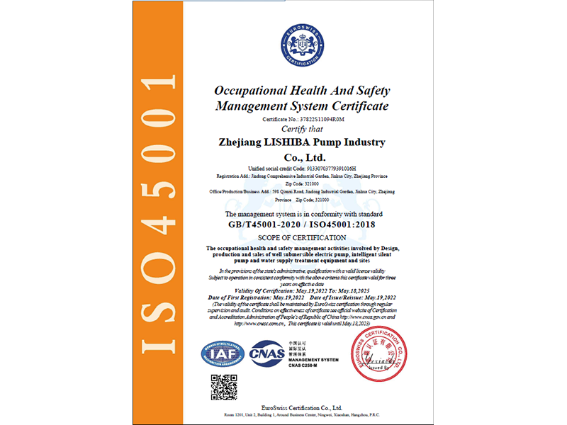 ISO145001:2018認證證書（職業(yè)健康安全管理體系）(圖1)