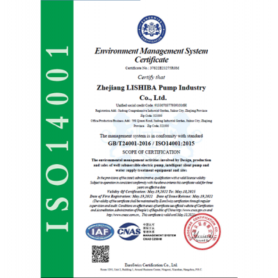 ISO14001:2015認(rèn)證證書（環(huán)境管理體系）英文版