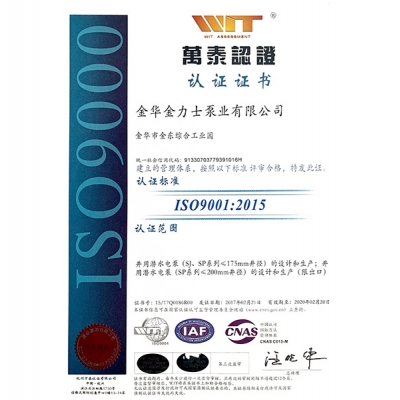 ISO9001:2015