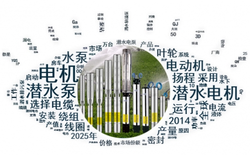 你們知道潛水泵所用得潛水電機(jī)都有哪些要求嗎？