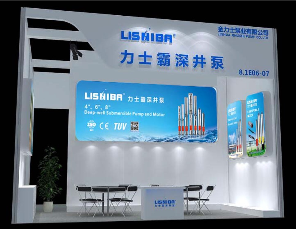 121th Canton Fair-LISHIBA Booth No.: 8.1E06-07(圖2)