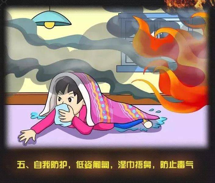 全國消防日丨關(guān)注消防、生命至上！一起get消防安全小知識！ (圖10)