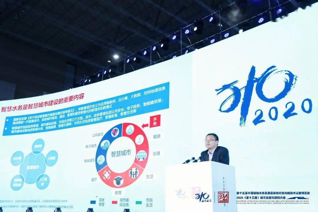 大會(huì)大精彩，第十五屆中國城鎮(zhèn)水務(wù)大會(huì)和2020城市發(fā)展與規(guī)劃大會(huì)于杭州完美閉幕！ (圖8)