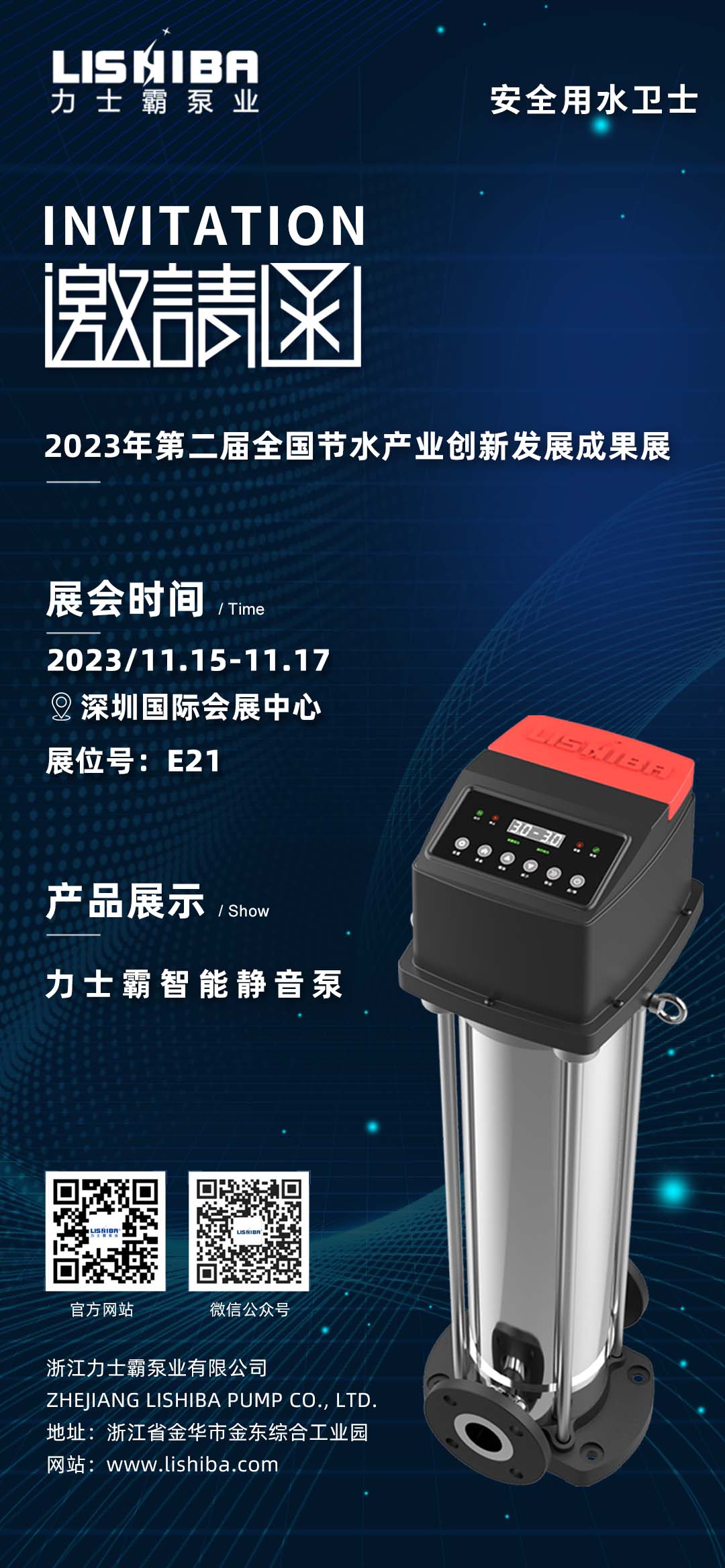 2023年11?15??17?，在第?屆全國節(jié)?產(chǎn)業(yè)創(chuàng)新發(fā)展?會及第??五屆?交會期間，同步舉辦第?屆全國節(jié)?產(chǎn)業(yè)創(chuàng)新發(fā)展成果展。     本屆展會以“有?業(yè)重要影響? 有產(chǎn)業(yè)持久?命?”為?標(biāo)，吸(圖1)