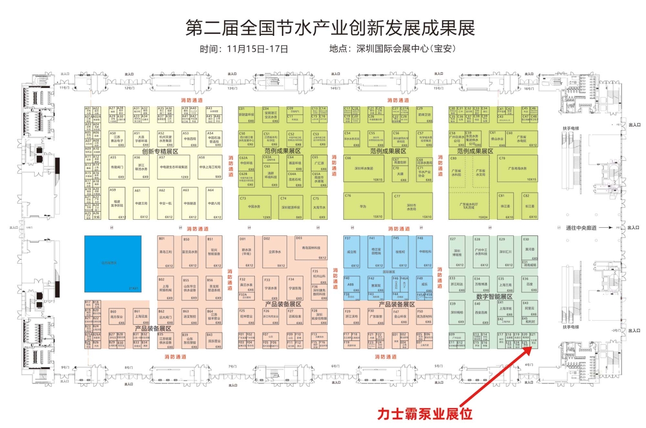 2023年11?15??17?，在第?屆全國節(jié)?產(chǎn)業(yè)創(chuàng)新發(fā)展?會及第??五屆?交會期間，同步舉辦第?屆全國節(jié)?產(chǎn)業(yè)創(chuàng)新發(fā)展成果展。     本屆展會以“有?業(yè)重要影響? 有產(chǎn)業(yè)持久?命?”為?標(biāo)，吸(圖9)