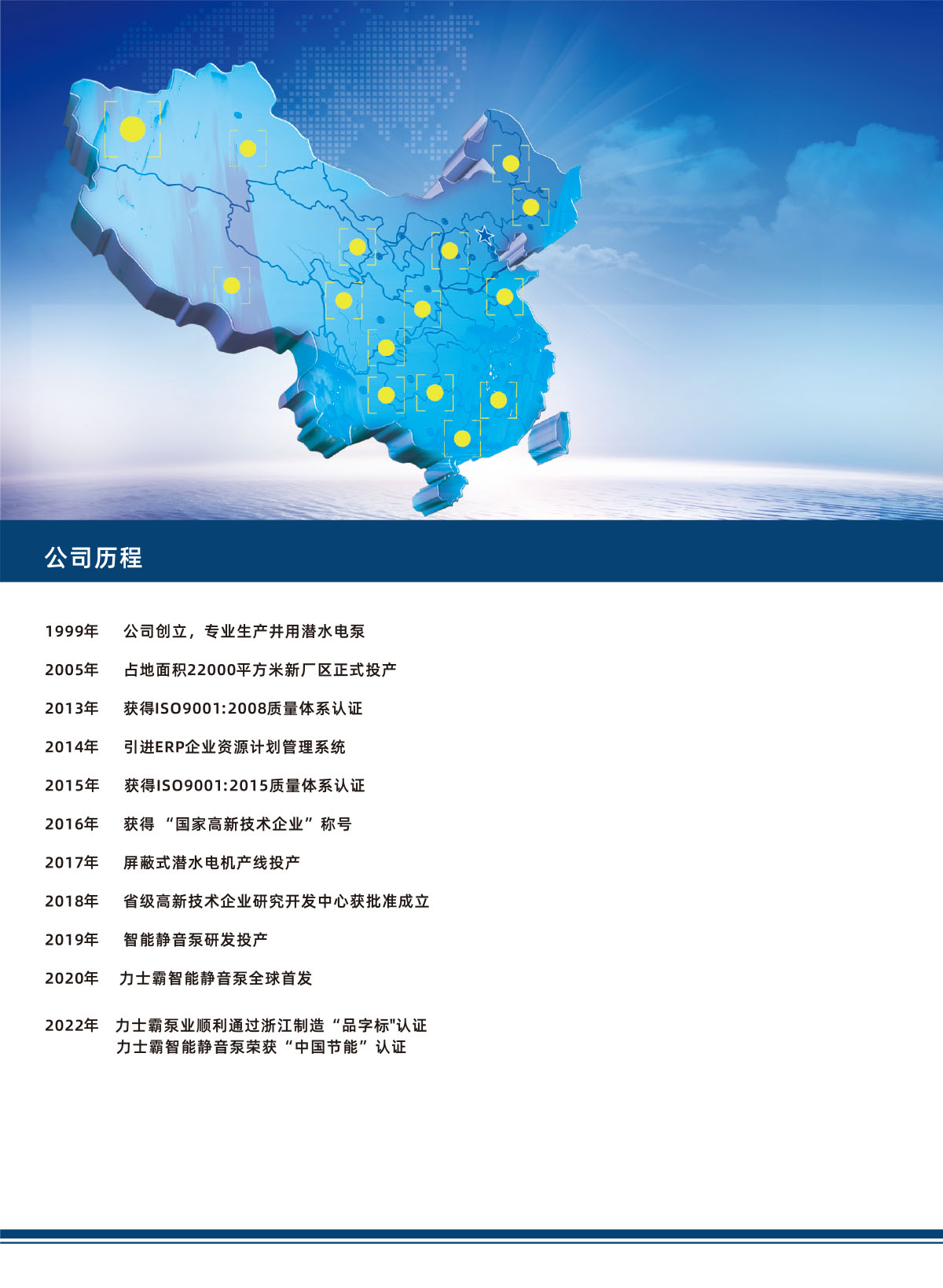 力士霸智能靜音泵數據手冊(圖4)