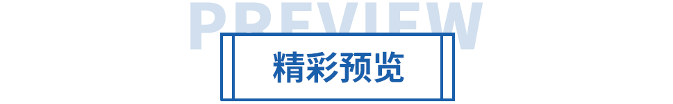 邀請(qǐng)函丨力士霸誠邀您參加重慶水協(xié)會(huì)員大會(huì)(圖7)